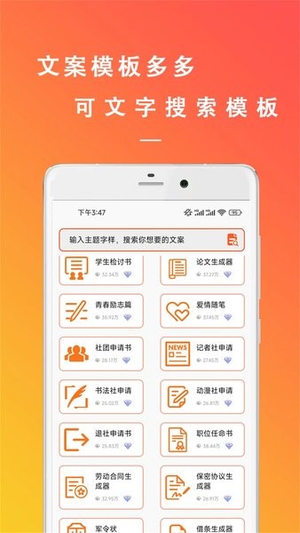 万能文案精灵  v23.06.01图1