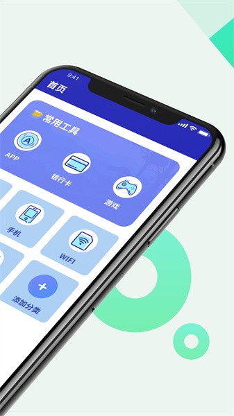 隐私保险箱  v1.4图2