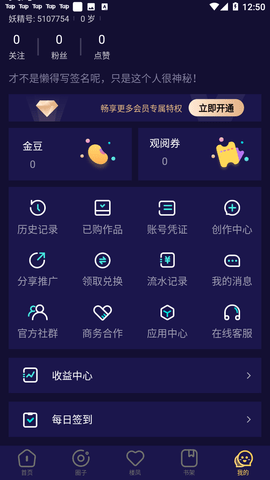 妖精动漫app下载免费版下载新版OPPO  v1.0.8图1