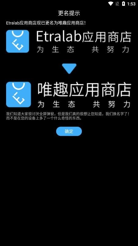 唯趣应用商店华为版  v0.16.0图3