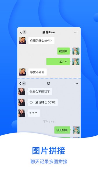 截图帝  v1.6.6图3