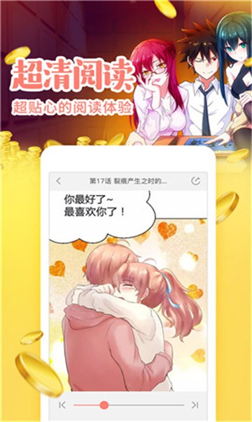 姬漫社漫画  v5.9.0图3