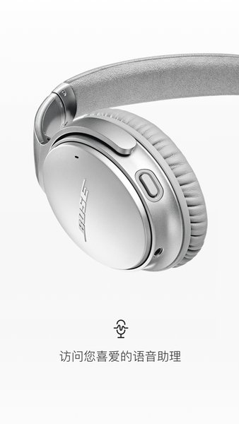 Bose Connect  v20.0图3