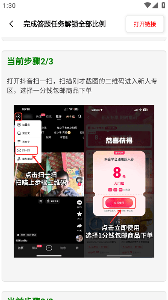 比例助手16:9无黑边