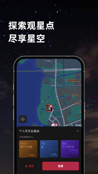 ZWO天文社区  v1.3图3