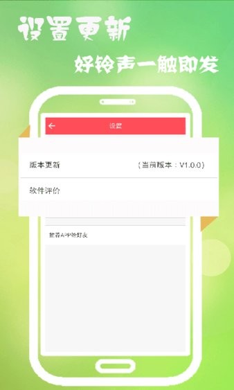 多乐铃声  v7.5.6图3