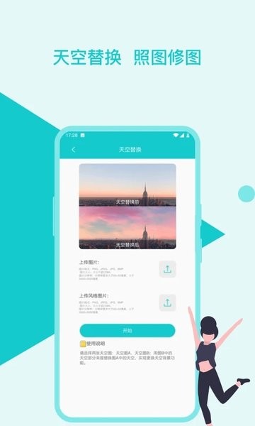 图片修复美化助手  v1.5.8图3