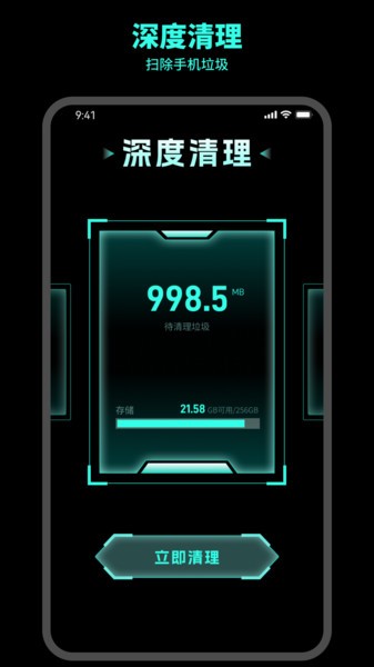 及时清理  v1.0.0图3