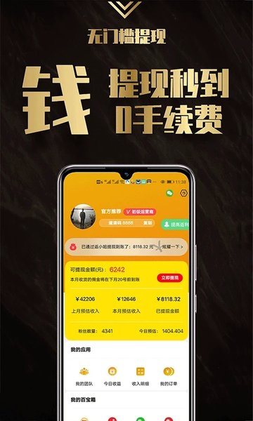 返小妞  v3.0.145图1