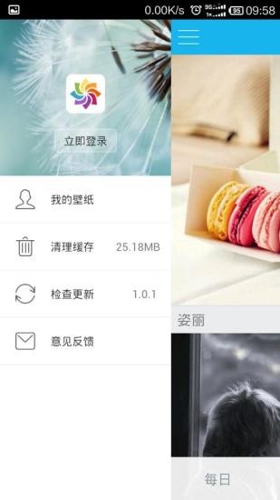 光影壁纸  v1.0.1图1