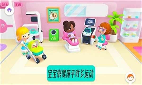 迷你生活医生院长  v1.0.0图3