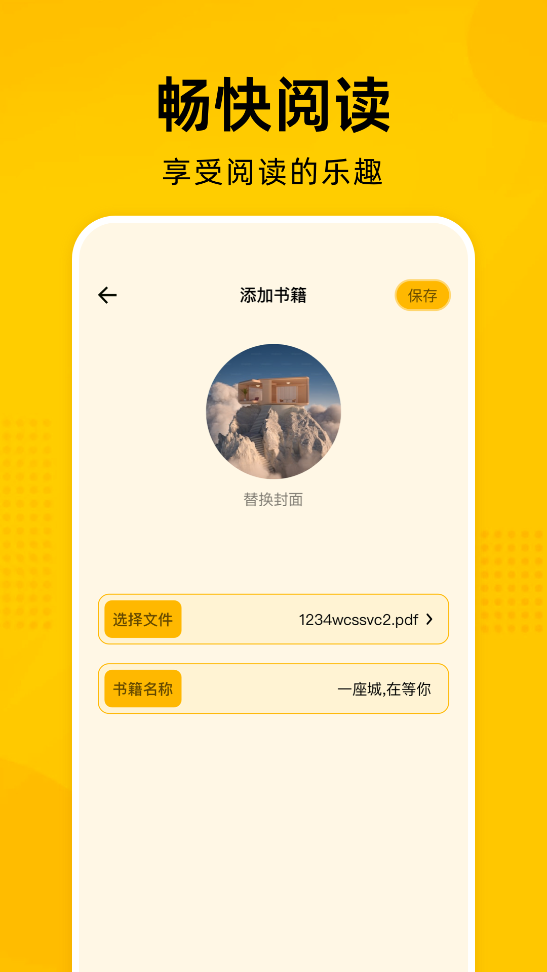 e站最新版下载安装巴士  v1.7.25图4