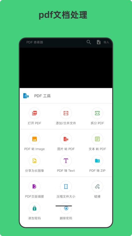 青木扫描全能文档  v3.0图3