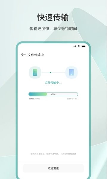 手机克隆互传  v3.3.9图1