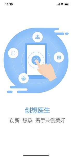 创想医生  v6.7.1图1