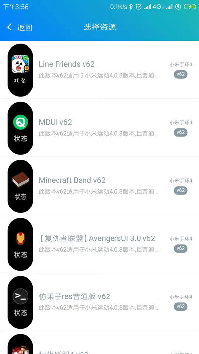 小米表盘自定义工具下载米7  v4.5.5图1