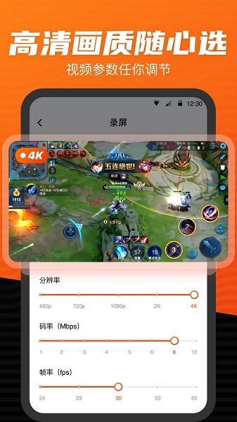 录制大师  v1.1.8图1