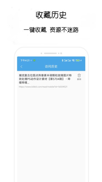 万种资源搜索  v51.01图3