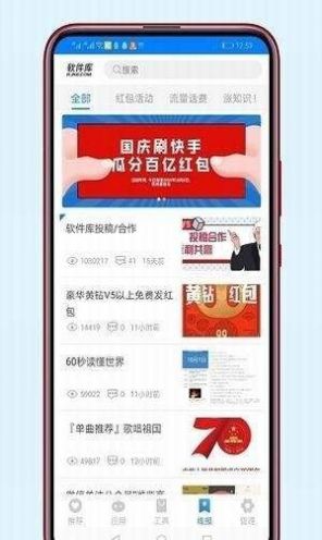 北辰车库软件  v1.0图1