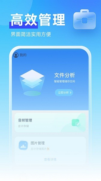 暖心管理卫士  v1.0.5图1