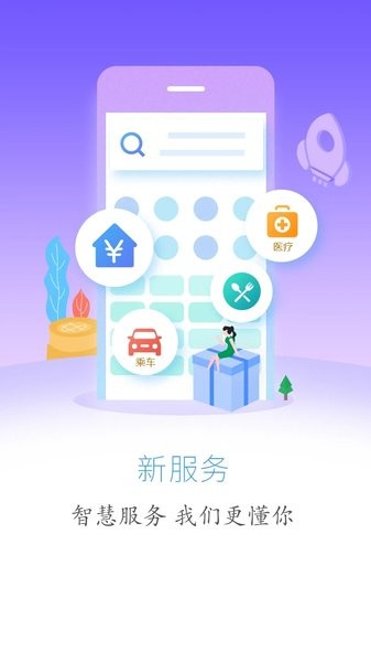 云上建始客户端  v1.2.5图2