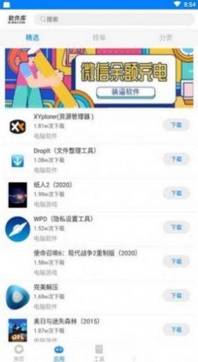 北辰车库软件  v1.0图3