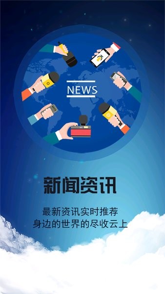 云上随州客户端  v1.2.3图2