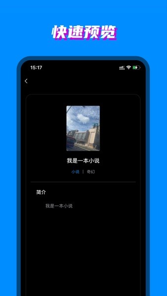 八零电子书  v1.0.2图1