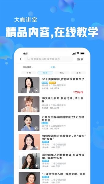 未来心理  v2.02.26图2