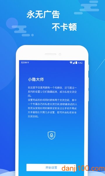 小隐大师  v2.5.4图1