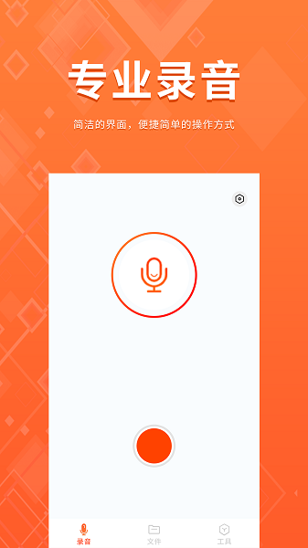 录音备忘录  v2.0.5图3