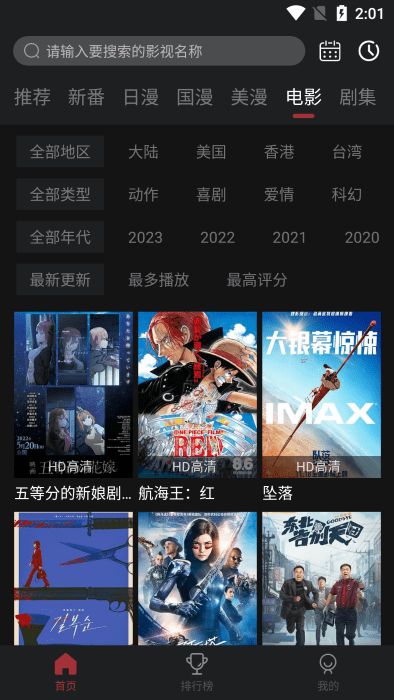 喵次元最新版  v5.6.0图1