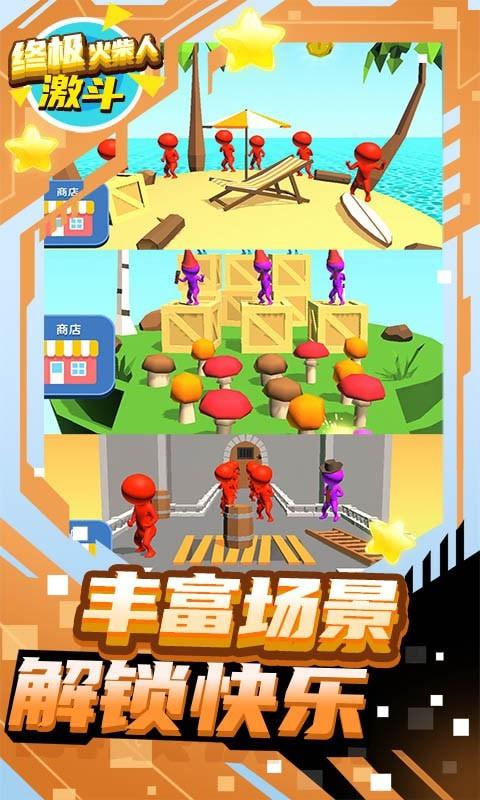 终极火柴人激斗之路  v1.0.0图1