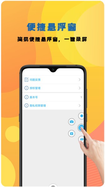 高清录屏管家  v2图2