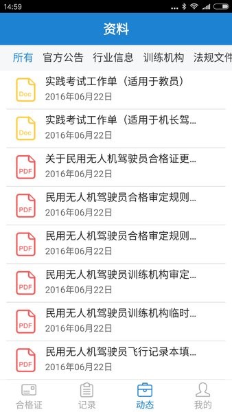 云合格证  v3.2图2