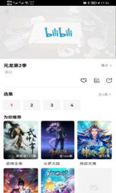 盯有恃君动漫库  v1.4.6图2