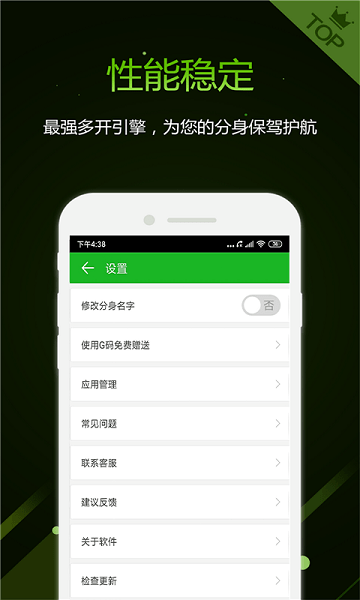 机友精灵安卓版  v1.0图1