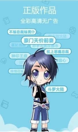 鲁漫漫画最新版  v8.1.6图1