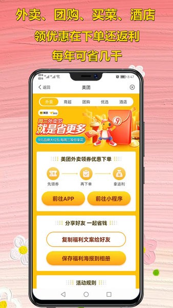 龙全宝盒  v9.9.14图1