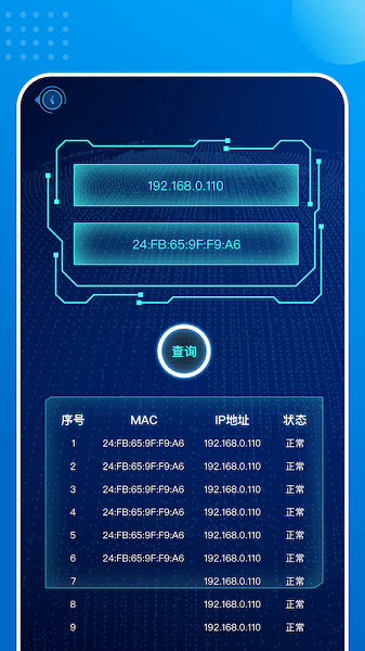 一键网络助手  v1.1图1