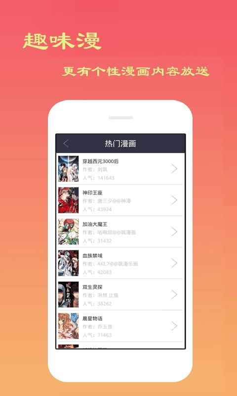 爽爽漫画2024  v1.2.1图3