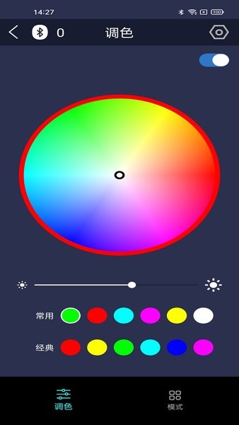 拾音灯  v1.0.6图2