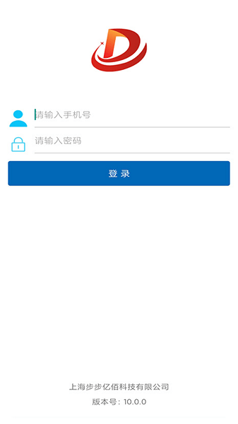 大运通泰智运  v1.2.5图2