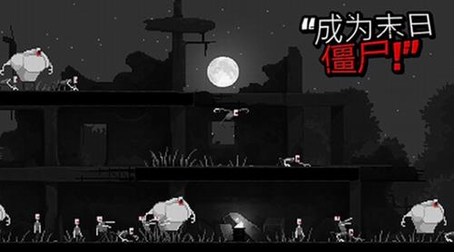 僵尸之夜  v1.5图1