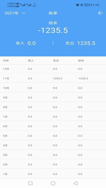 小清新记账本  v4.0.0图1