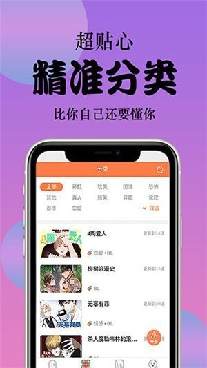 涩里番最新版  v3.3图1