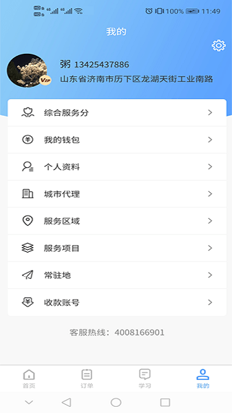 骆驼家装安装平台  v1.0.1图2