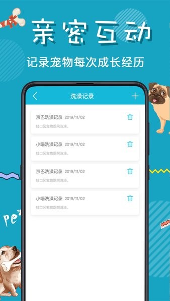 猫叫翻译器  v4.16.658图2