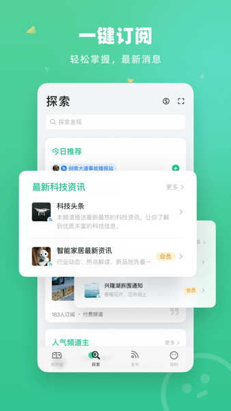 盯梢  v1.2.41图3