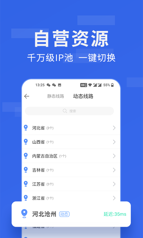 安卓比例修改器免费版  v1.40.00图4